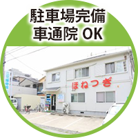 駐車場4台院前に完備